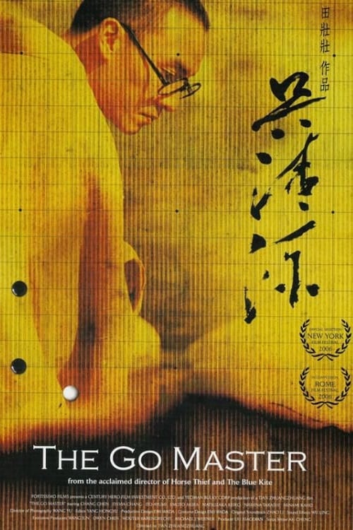 The Go Master - Movie Poster The Go Master - Movie Poster