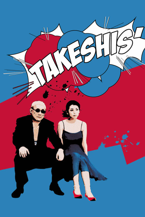 Takeshis' - Movie Poster Takeshis' - Movie Poster