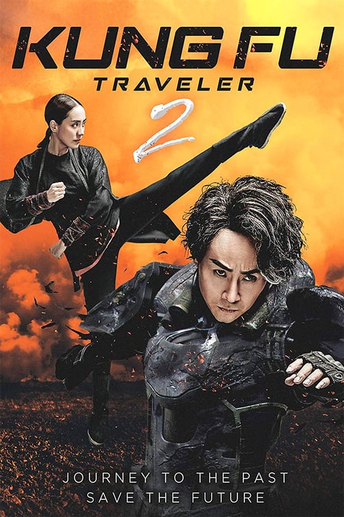 Kung Fu Traveler 2 - Movie Poster Kung Fu Traveler 2 - Movie Poster