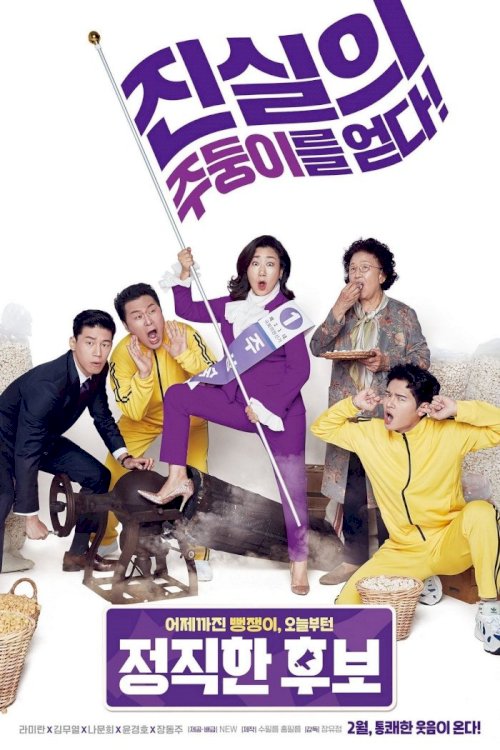 Honest Candidate - Movie Poster Honest Candidate - Movie Poster