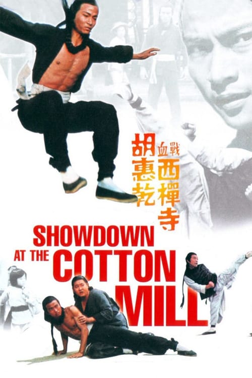 Showdown at the Cotton Mill - Movie Poster Showdown at the Cotton Mill - Movie Poster