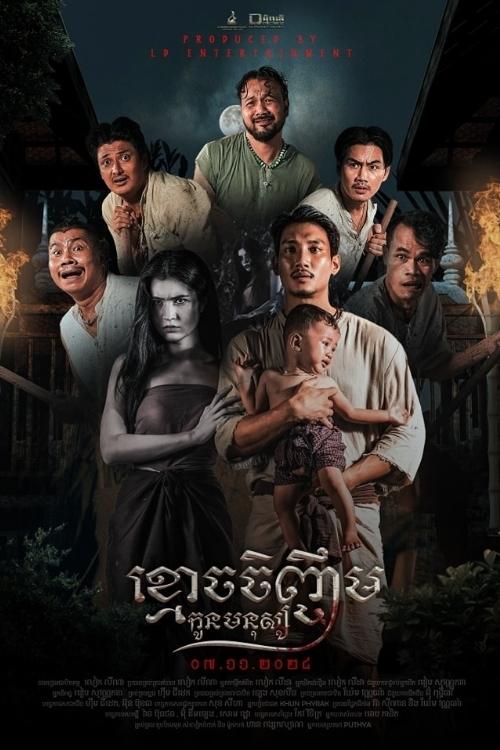 Neath's Love Story 3 - Movie Poster Neath's Love Story 3 - Movie Poster