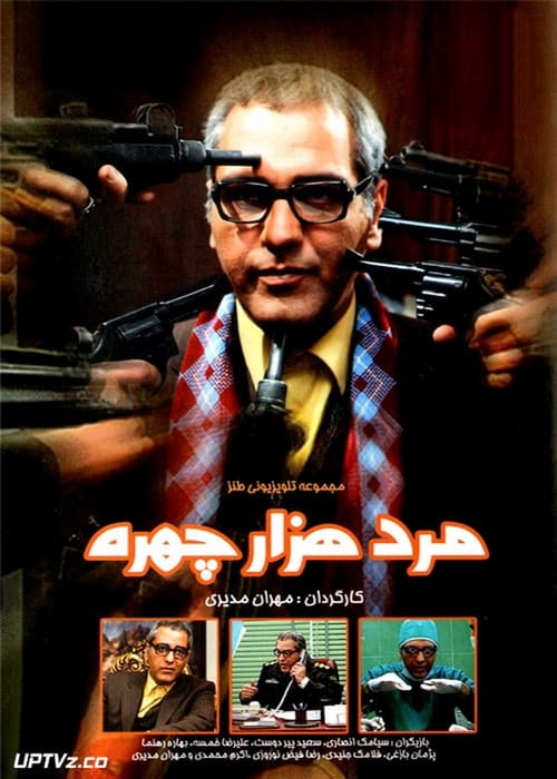 The Man with Two Thousand Faces - Movie Poster