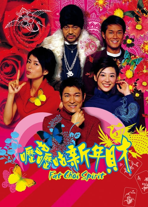 Fat Choi Spirit - Movie Poster Fat Choi Spirit - Movie Poster