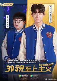 Lookism - Movie Poster Lookism - Movie Poster