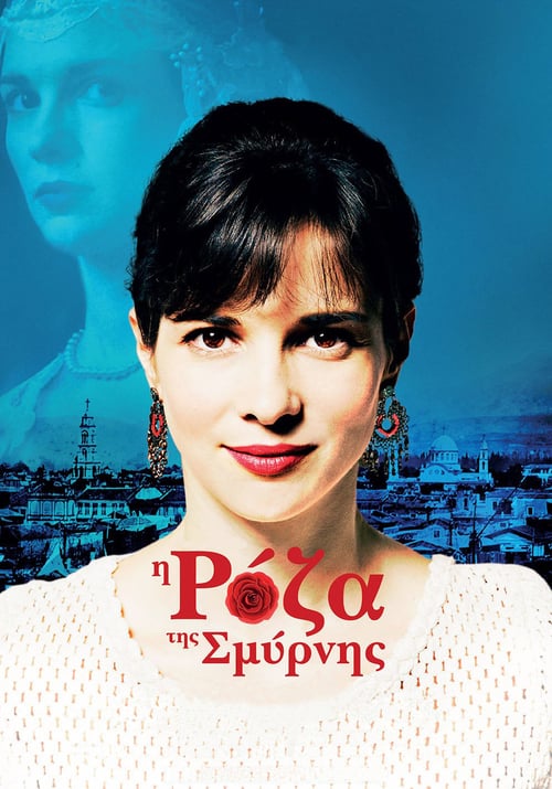 Roza of Smyrna - Movie Poster Roza of Smyrna - Movie Poster