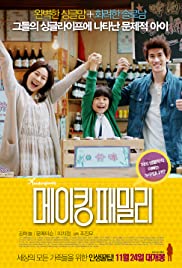 Making Family - Movie Poster Making Family - Movie Poster