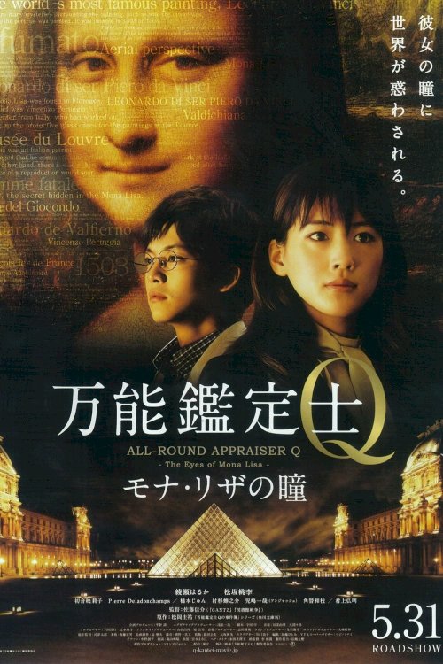 All-Round Appraiser Q: The Eyes of Mona Lisa - Movie Poster All-Round Appraiser Q: The Eyes of Mona Lisa - Movie Poster