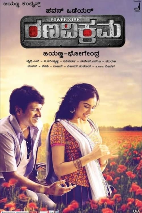 Rana Vikrama - Movie Poster