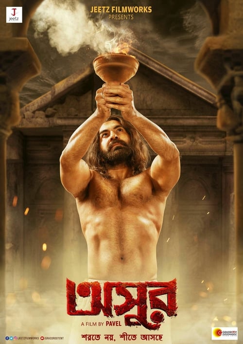 Asur - Movie Poster Asur - Movie Poster