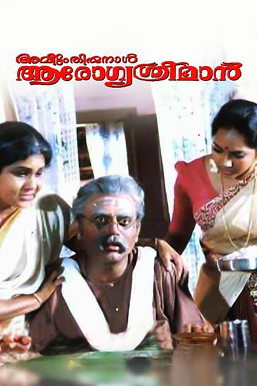 Avittam Thirunaal Aarogya Sriman - Movie Poster Avittam Thirunaal Aarogya Sriman - Movie Poster