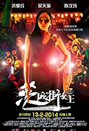Bullets Over Petaling Street - Movie Poster Bullets Over Petaling Street - Movie Poster