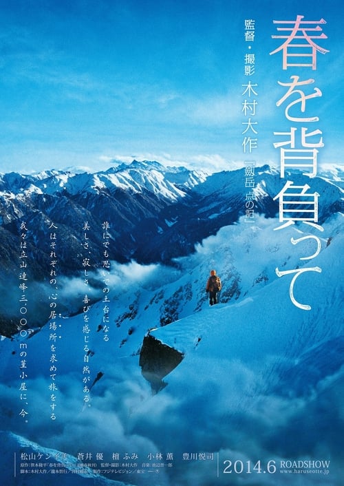 Climbing to Spring - Movie Poster Climbing to Spring - Movie Poster