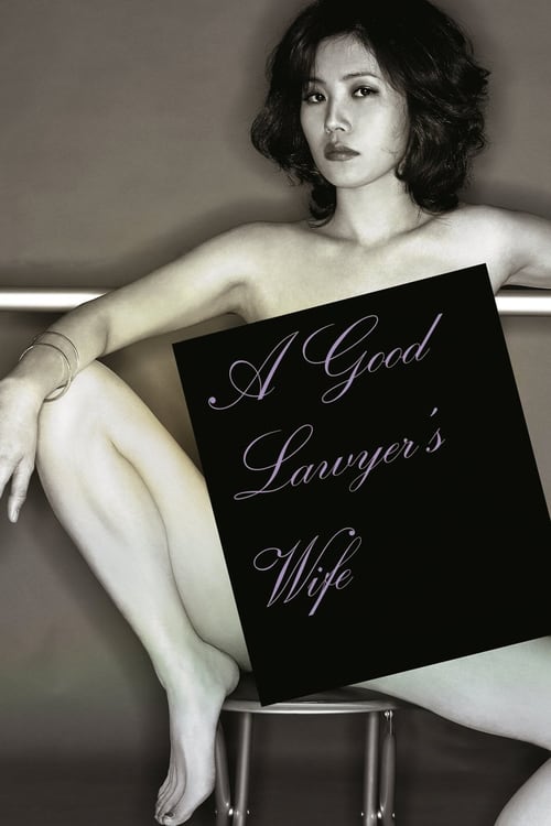 A Good Lawyer's Wife - Movie Poster