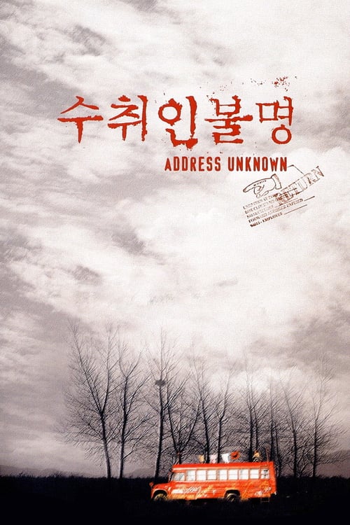 Address Unknown - Movie Poster Address Unknown - Movie Poster