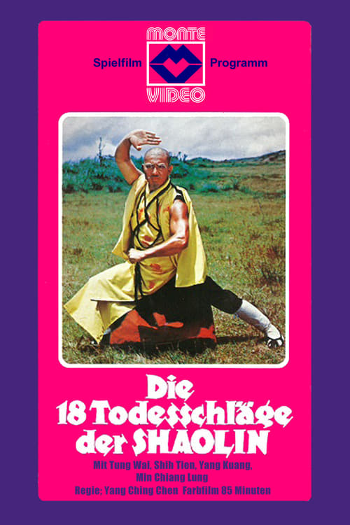 18 Fatal Strikes - Movie Poster 18 Fatal Strikes - Movie Poster