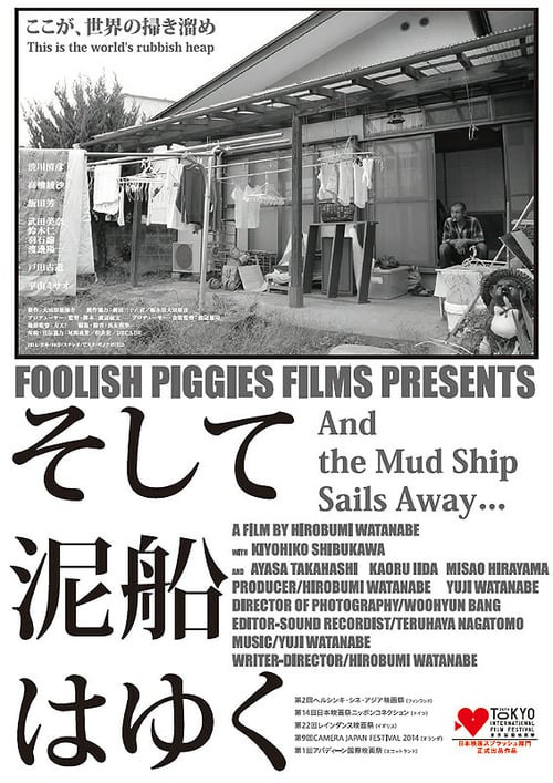 And the Mud Ship Sails Away... - Movie Poster And the Mud Ship Sails Away... - Movie Poster