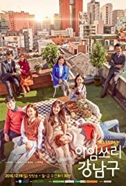 I'm Sorry Kang Nam-goo - Movie Poster