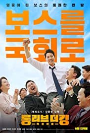 Long libeu mokpo king yeongung - Movie Poster Long libeu mokpo king yeongung - Movie Poster