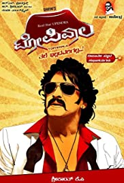 Topiwaala - Movie Poster Topiwaala - Movie Poster