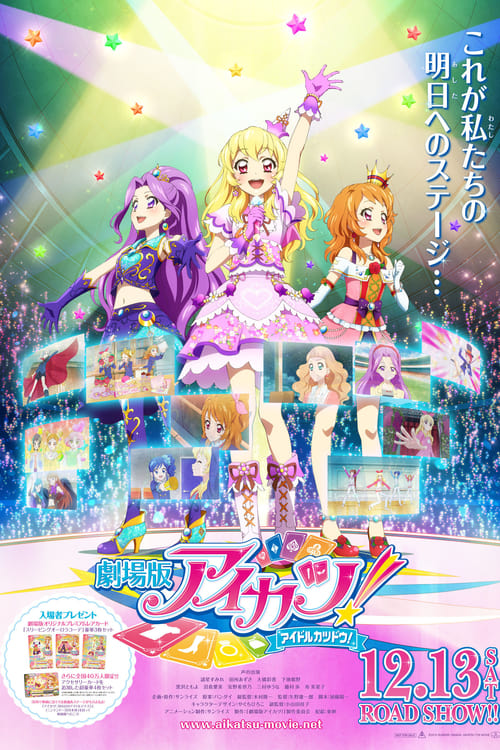 Aikatsu! The Movie - Movie Poster