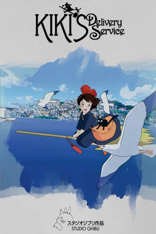 Kiki's Delivery Service - Movie Poster Kiki's Delivery Service - Movie Poster