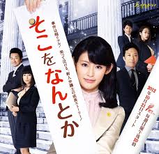 Soko wo nanto ka - Movie Poster Soko wo nanto ka - Movie Poster