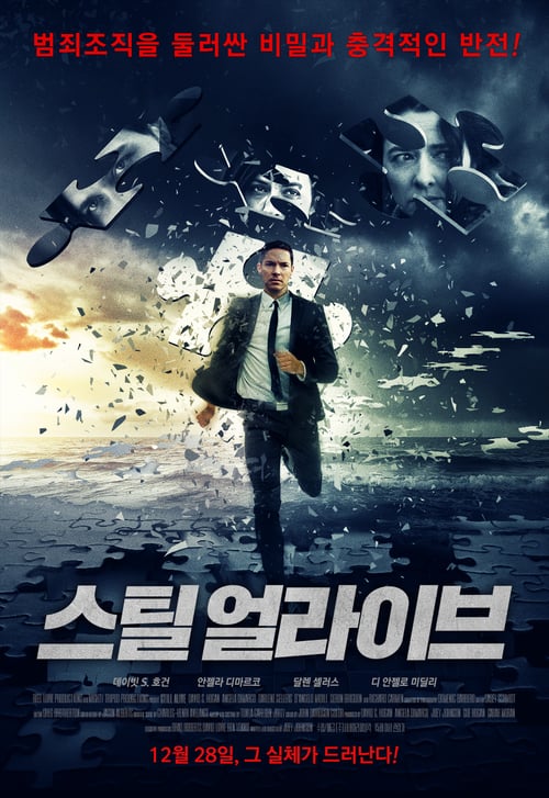 Paralytic - Movie Poster Paralytic - Movie Poster