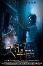 Teamwork - Past and Present - Movie Poster Teamwork - Past and Present - Movie Poster
