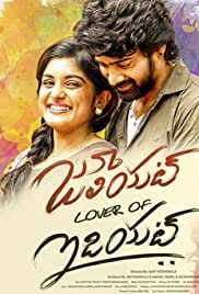 Juliet Lover of Idiot - Movie Poster Juliet Lover of Idiot - Movie Poster