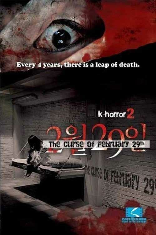 4 Horror Tales: February 29 - Movie Poster 4 Horror Tales: February 29 - Movie Poster