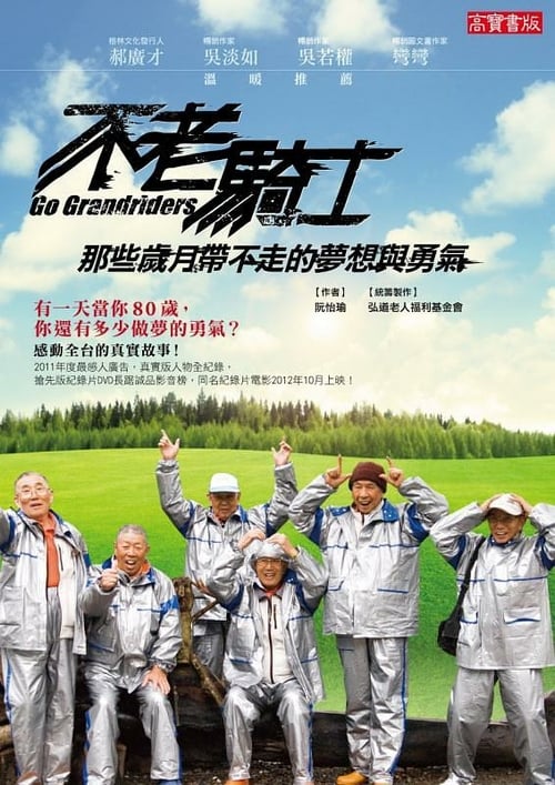 Go Grandriders - Movie Poster Go Grandriders - Movie Poster