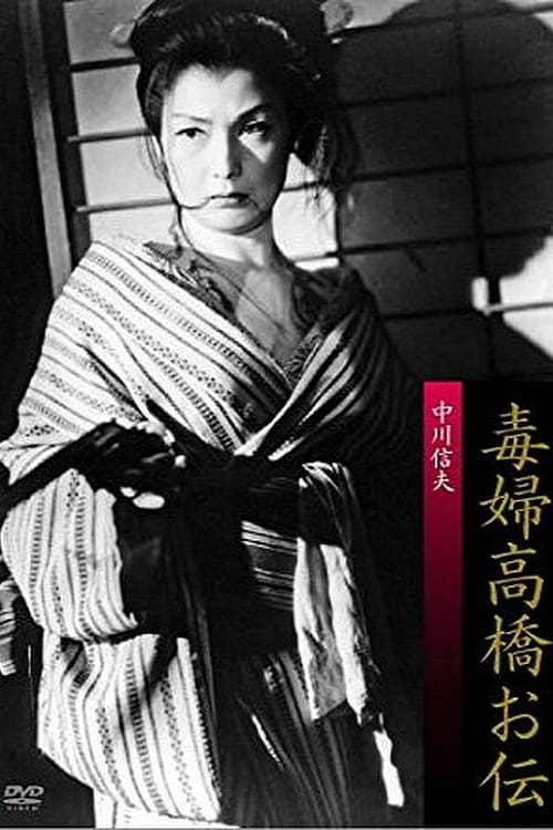 A Wicked Woman - Movie Poster A Wicked Woman - Movie Poster