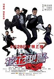Playboy Cops - Movie Poster Playboy Cops - Movie Poster