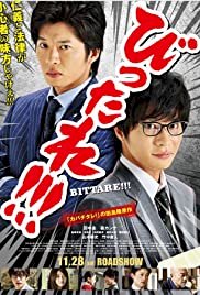 Bittare!!! - Movie Poster Bittare!!! - Movie Poster