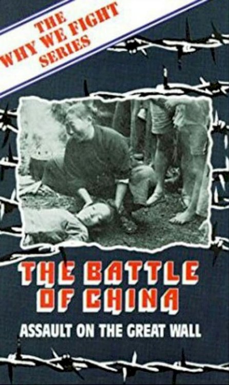 Why We Fight: The Battle of China - Movie Poster Why We Fight: The Battle of China - Movie Poster