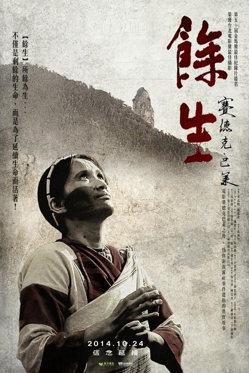 Pusu Qhuni - Movie Poster Pusu Qhuni - Movie Poster