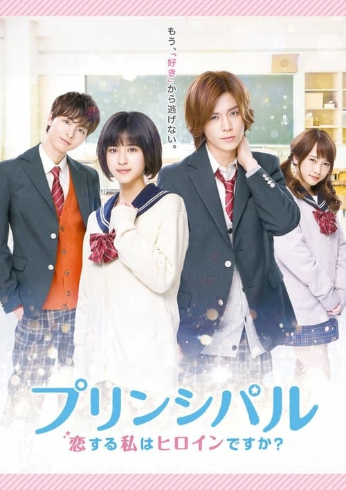 Principal: Am I In a Love Story? - Movie Poster Principal: Am I In a Love Story? - Movie Poster