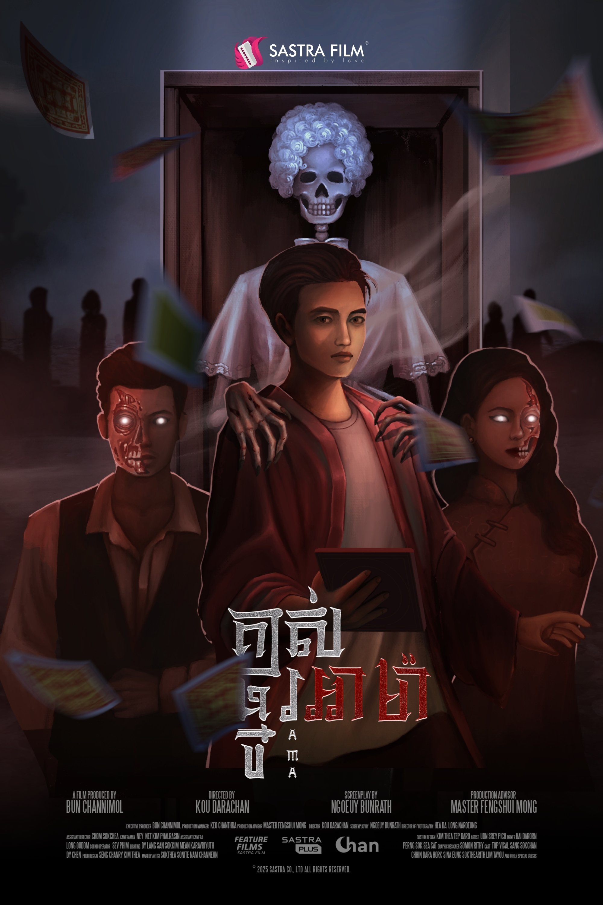 AMA - Movie Poster AMA - Movie Poster