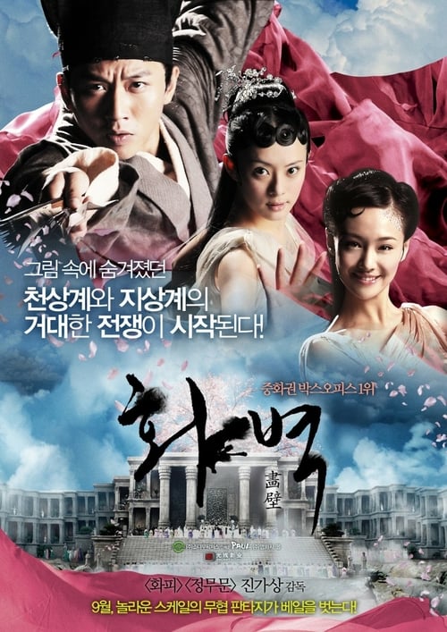 Mural - Movie Poster Mural - Movie Poster