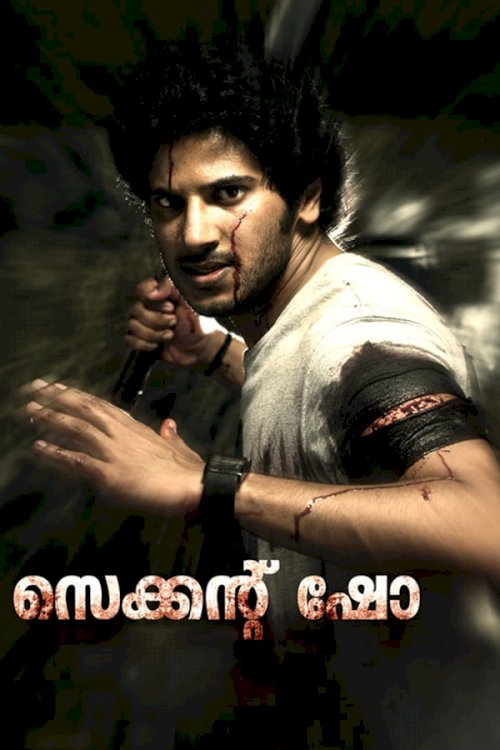 Second Show - Movie Poster