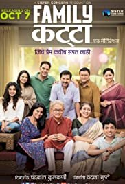 Family Katta - Movie Poster Family Katta - Movie Poster