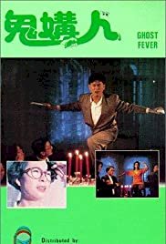 Ghost Fever - Movie Poster