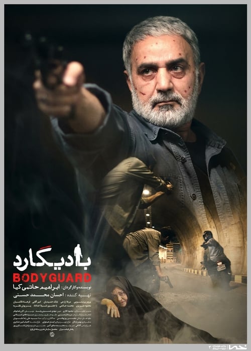 Bodyguard - Movie Poster Bodyguard - Movie Poster