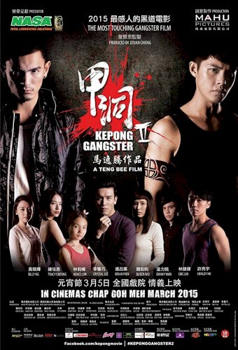 Kepong Gangster 2 - Movie Poster Kepong Gangster 2 - Movie Poster