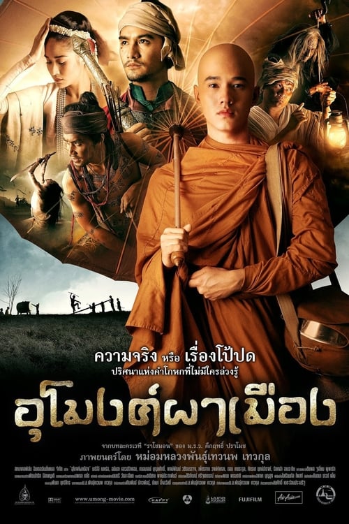 At the Gate of the Ghost - Movie Poster