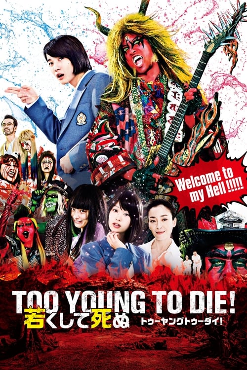 Too Young To Die! - Movie Poster