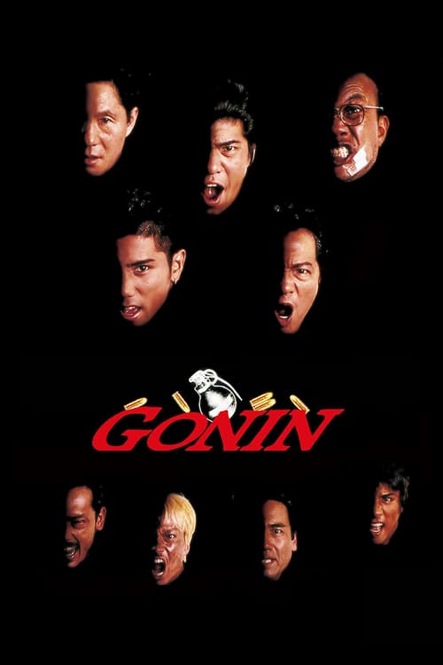 Gonin - Movie Poster Gonin - Movie Poster