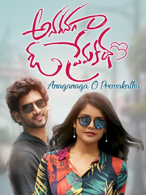 Anaganaga O Premakatha - Movie Poster Anaganaga O Premakatha - Movie Poster