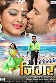 Jigar - Movie Poster Jigar - Movie Poster